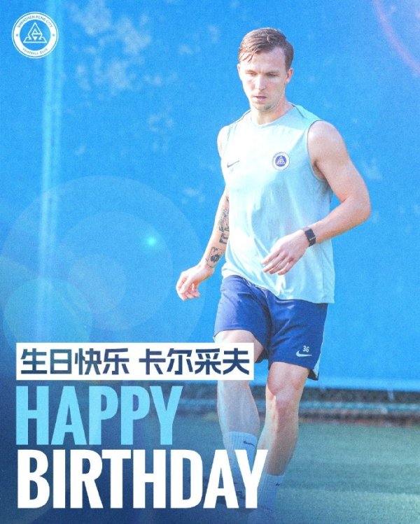 配资平台代理 今天是卡尔采夫的生日，祝卡尔采夫生日快乐🎂