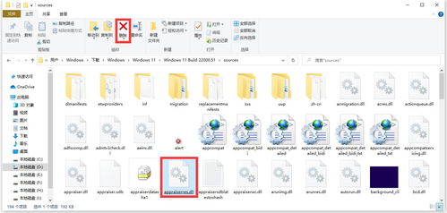 如何绕过 tpm 2.0 安装微软 windows 11 操作系统